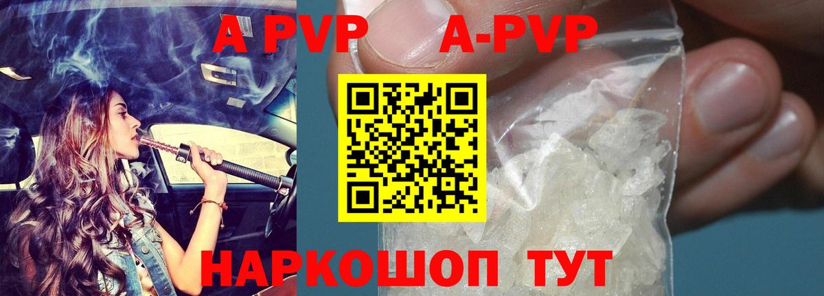 Alfa_PVP мука Саяногорск