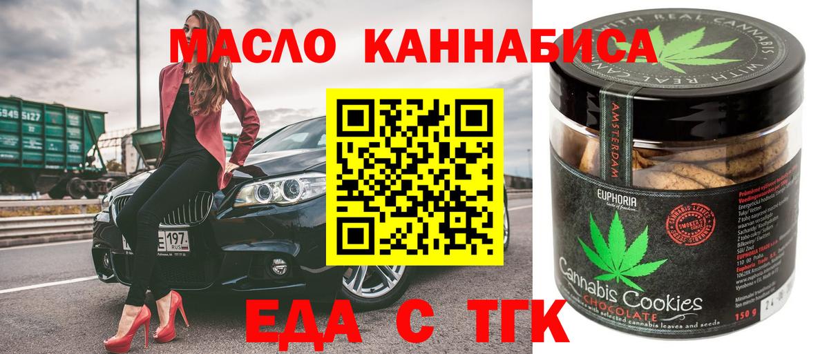 Cannafood конопля  Вход с VPN  Саяногорск 