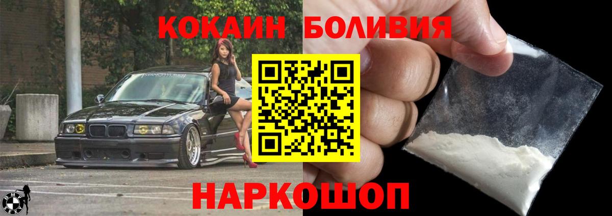 Саяногорск  COCAIN Fish Scale  где купить наркоту  Вход с VPN  COCAIN 97% 
