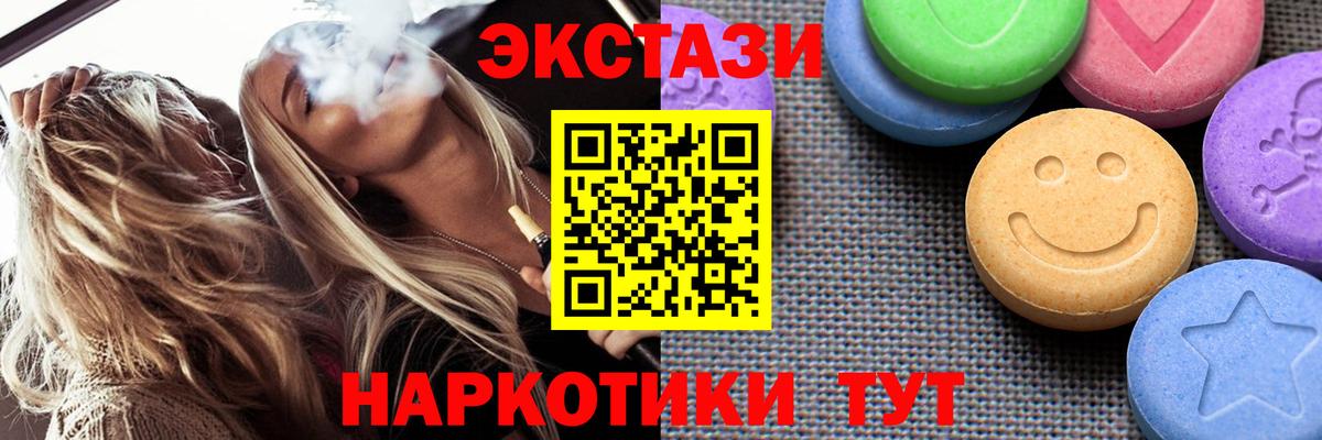 ЭКСТАЗИ 99%  Экстази  Вход с VPN  Саяногорск  Ecstasy Cube 