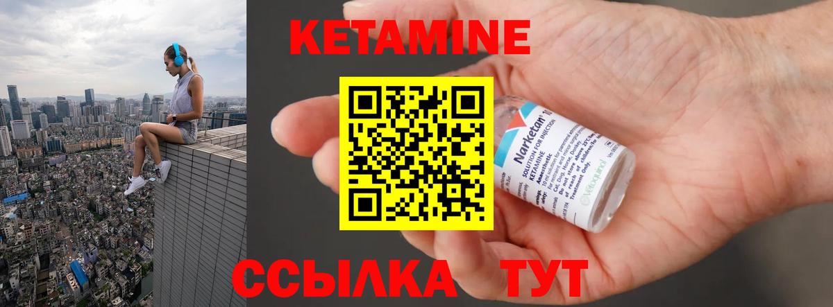 Кетамин ketamine  Кетамин VHQ  нарко площадка Telegram  Вход с VPN  Саяногорск 