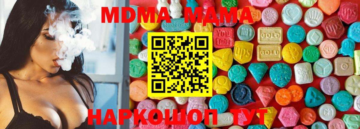 МДМА crystal  MDMA  Саяногорск  Вход с VPN  МДМА Molly 