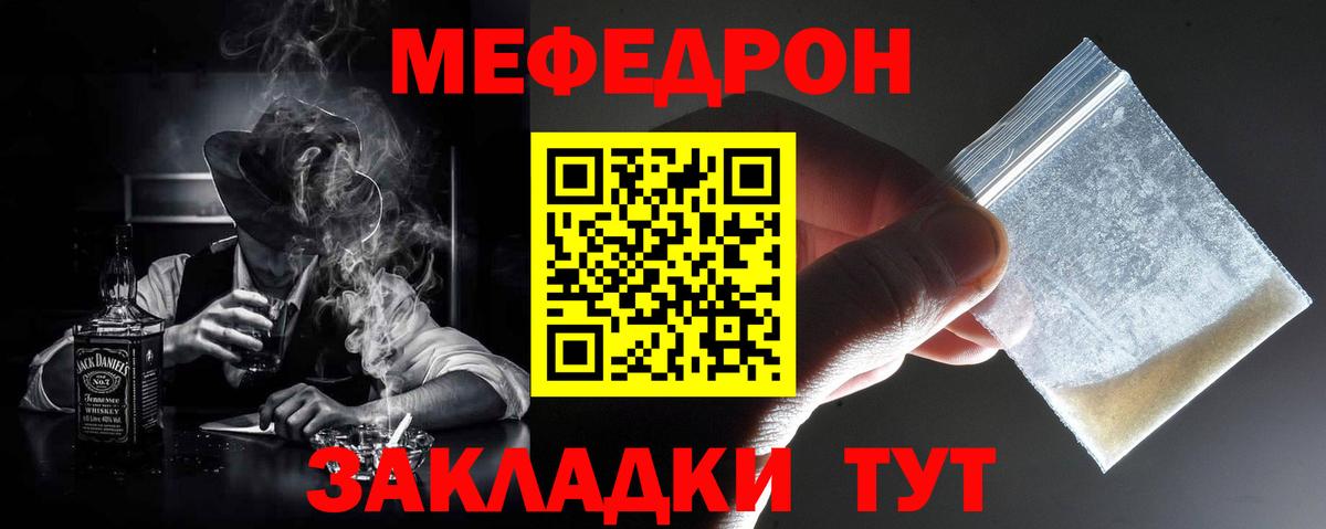 МЕФ  Саяногорск
