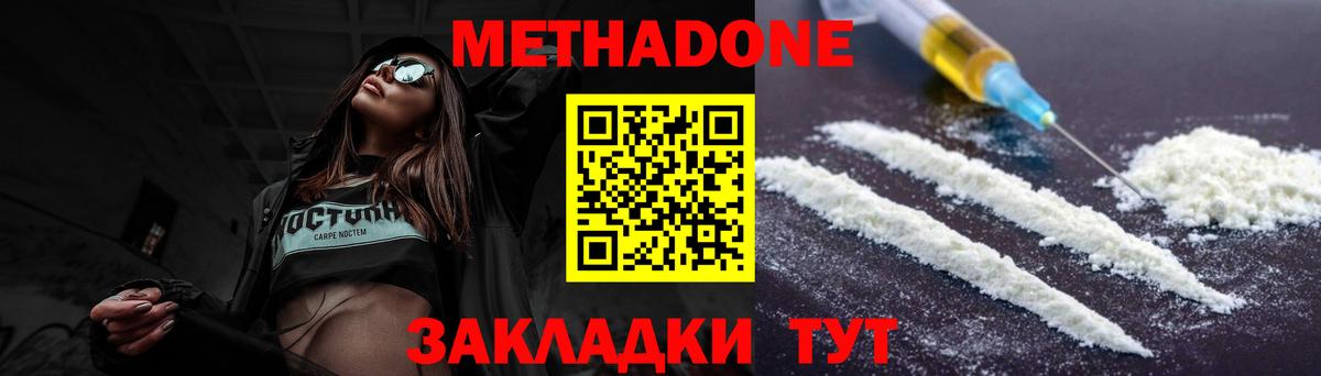 МЕТАДОН мёд  Вход с VPN  Метадон белоснежный  Саяногорск 