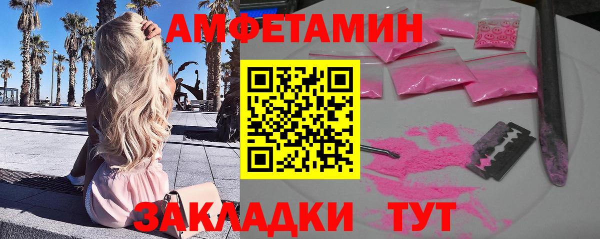 МЕТАМФЕТАМИН пудра Саяногорск