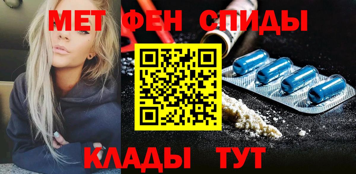 Первитин Декстрометамфетамин 99.9%  Первитин Декстрометамфетамин 99.9%  Саяногорск  Вход с VPN 