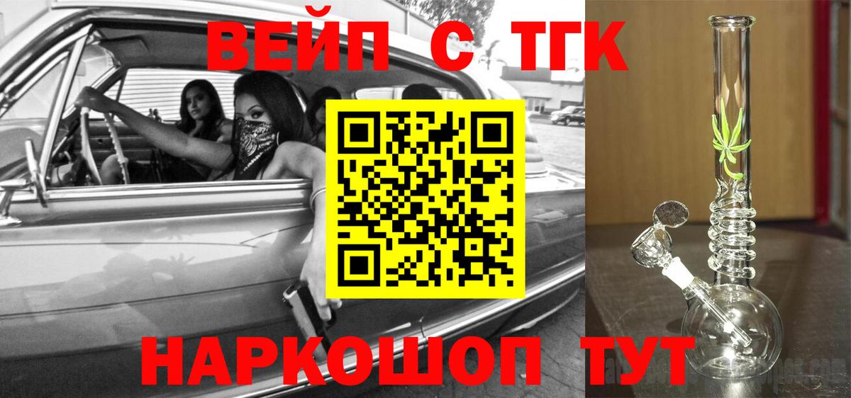 Саяногорск  наркота  Вход с VPN  Дистиллят ТГК Wax 